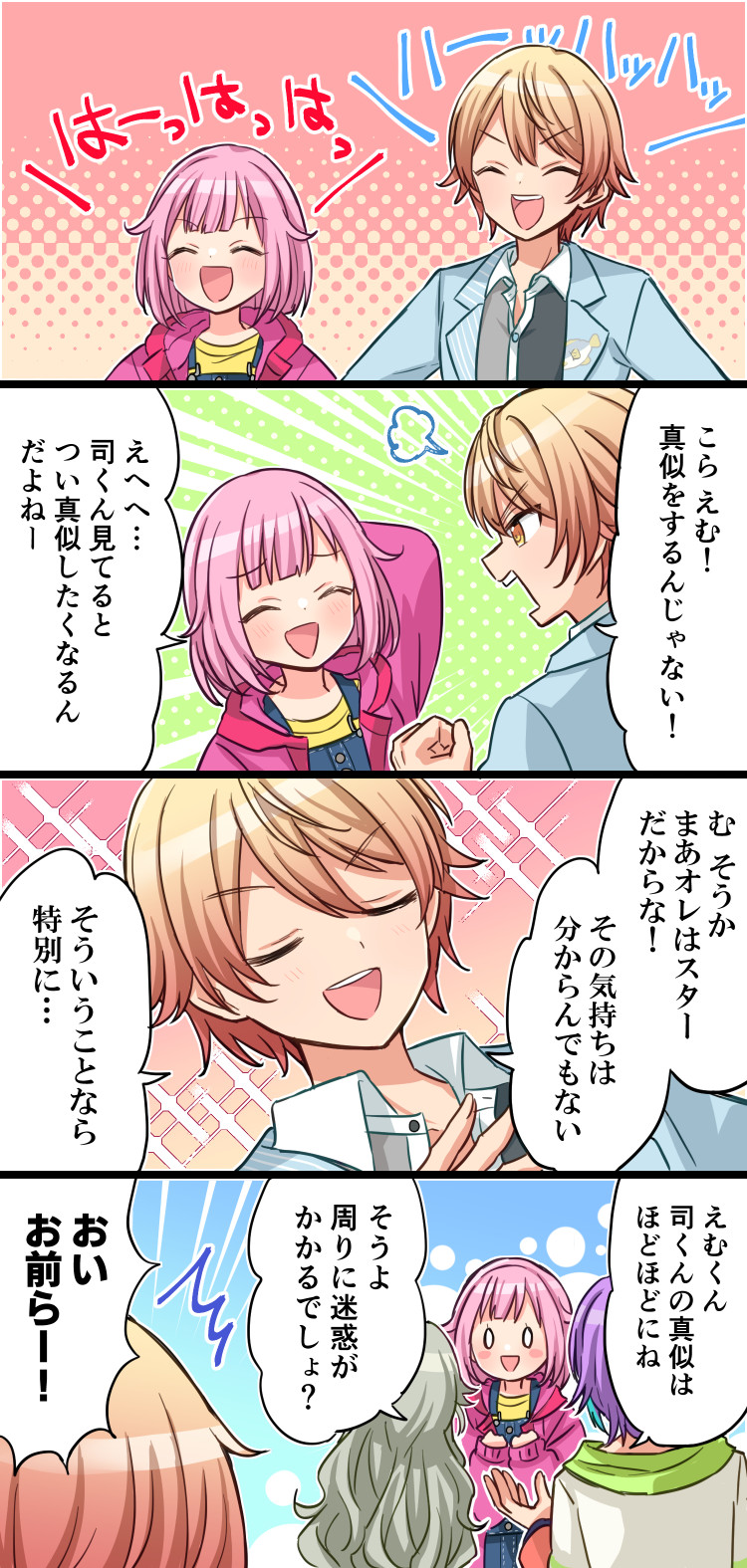 טוויטר ギミー בטוויטר たまに司を真似たような喋り方するえむ可愛いねという漫画 T Co N0aptlotrw טוויטר ギミー בטוויטר たまに司を真似たような喋り方するえむ可愛いねという漫画 T Co N0aptlotrw