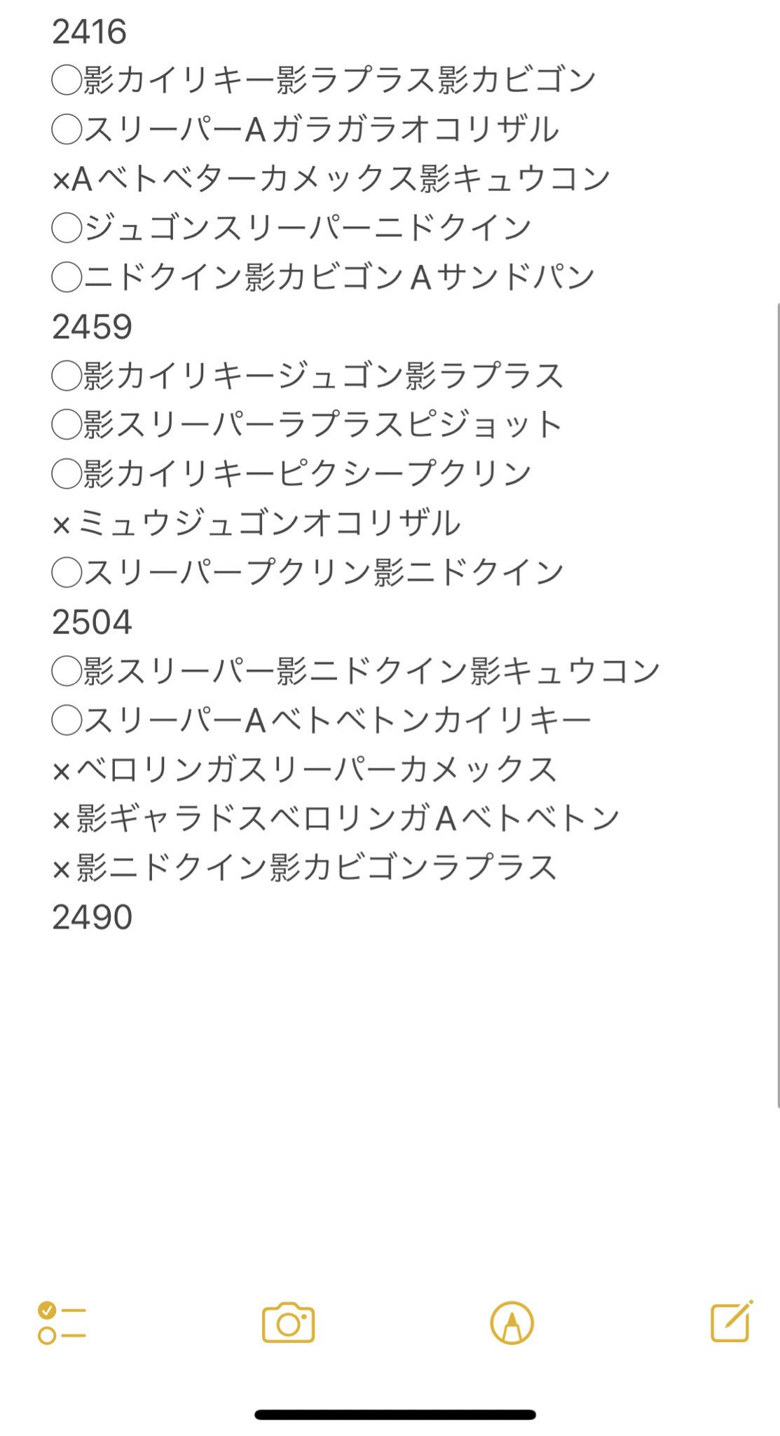 Sk ポケモンgo Sk Twitter