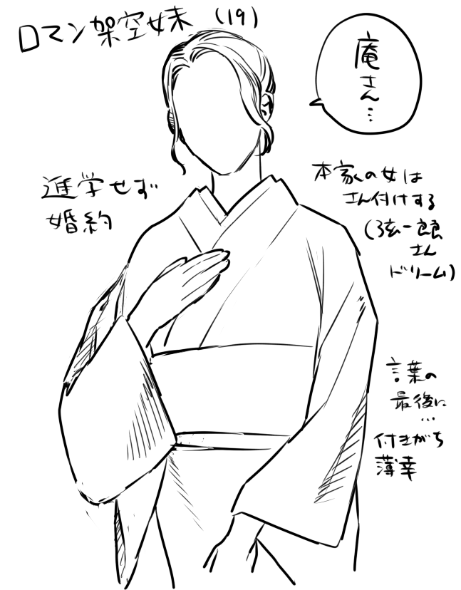 架空妹に、思い馳せ-- 