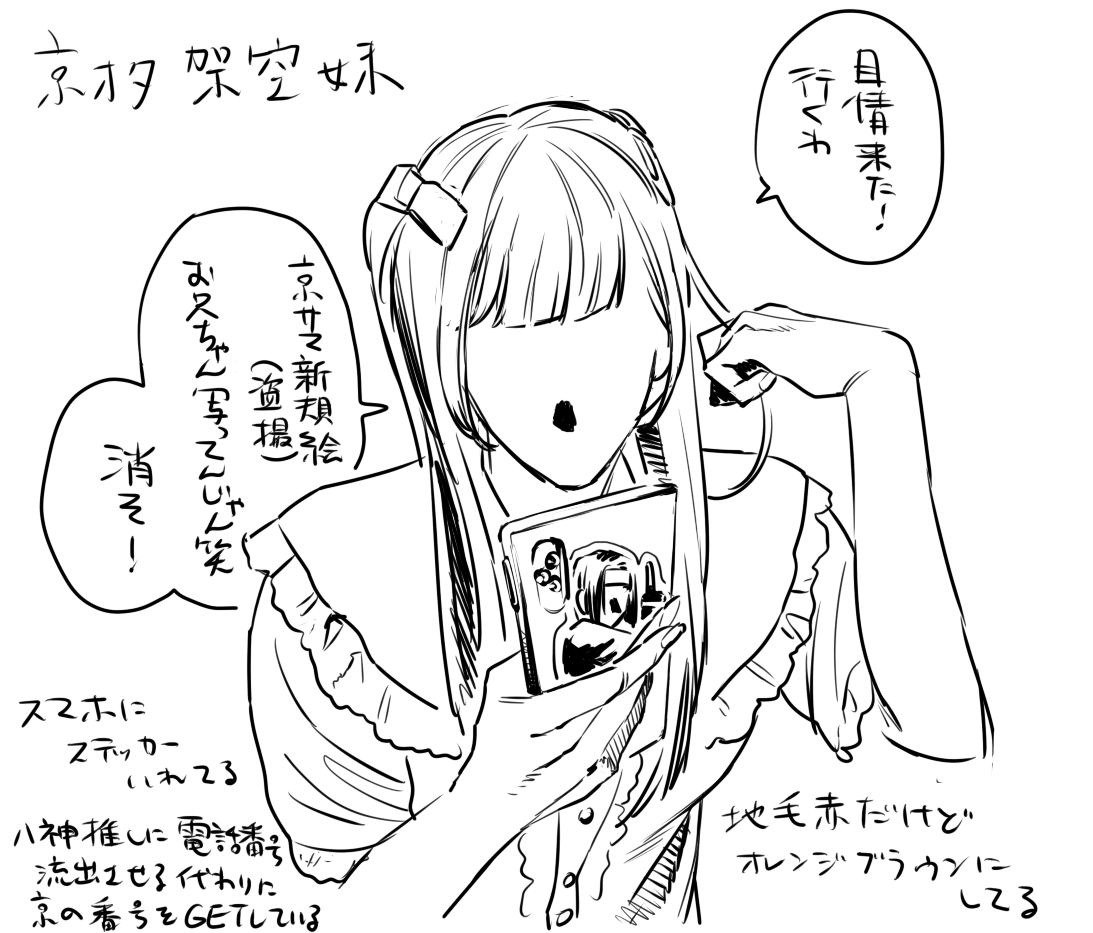 架空妹に、思い馳せ-- 