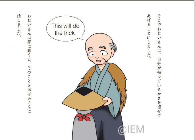 かさじぞうのtwitterイラスト検索結果 かさじぞうのtwitterイラスト検索結果