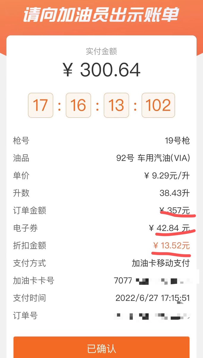smmdxy's tweet photo. 中石油88折办理  
中国石油行业VP代办理 江苏省内任何地区都可办理 只
需驾驶证既可
优惠一：永久88折优惠
优惠二：每天一张88折电子券
优惠三：不限车牌 任何一辆车都可以使用电子券
优惠四：不限油品 929598都可以加
优惠五：VIP电子支付每升在优惠0.4毛一升（折上折大
概 84折左右 https://t.co/YmBM5KJA0u