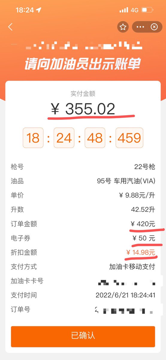 smmdxy's tweet photo. 中石油88折办理  
中国石油行业VP代办理 江苏省内任何地区都可办理 只
需驾驶证既可
优惠一：永久88折优惠
优惠二：每天一张88折电子券
优惠三：不限车牌 任何一辆车都可以使用电子券
优惠四：不限油品 929598都可以加
优惠五：VIP电子支付每升在优惠0.4毛一升（折上折大
概 84折左右 https://t.co/YmBM5KJA0u