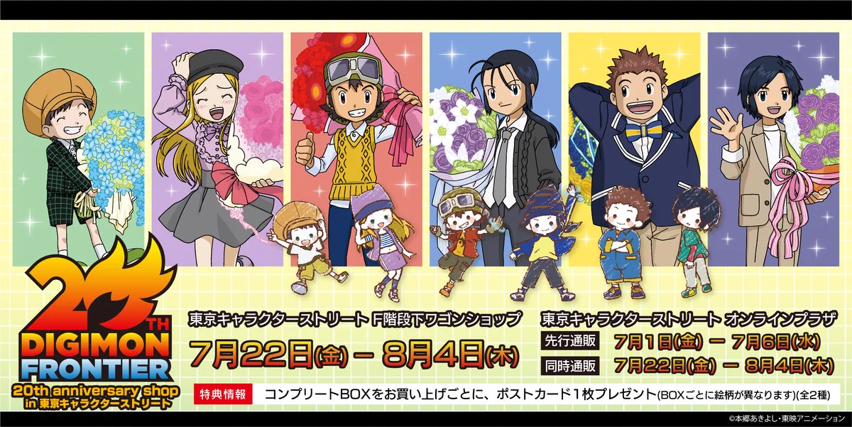 デジモン フロンティア デジフェス2022 限定ブロマイド FWgVhGGagAIq8bD?format=webp&