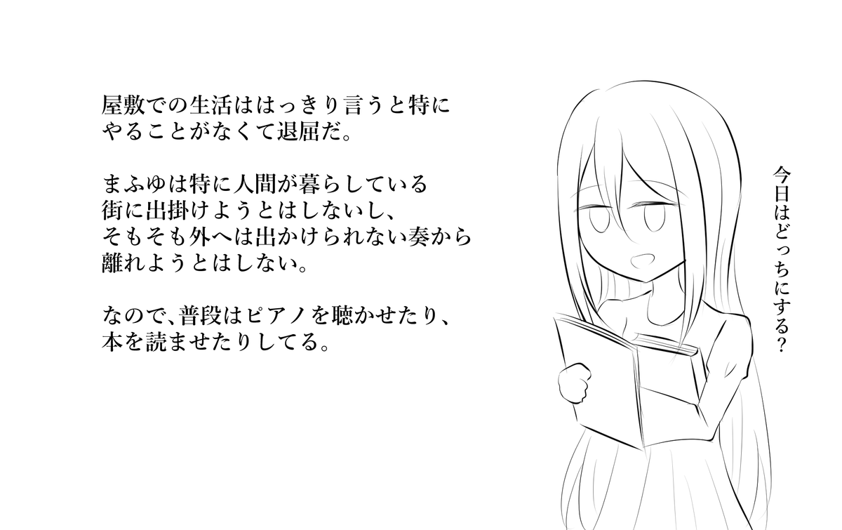 違うもの
 #25時怪異ダイアリー

不定期更新になってしまったが、最後まで見守っていただけるとうれしいです。 