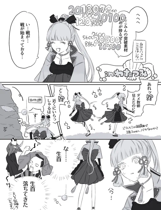 原神実6️⃣です 