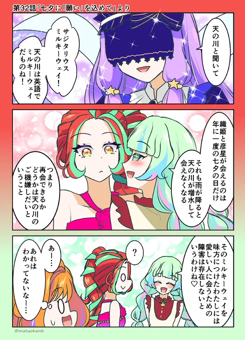 今週のアイカツワンドロ #今週のアイカツイラスト・漫画 