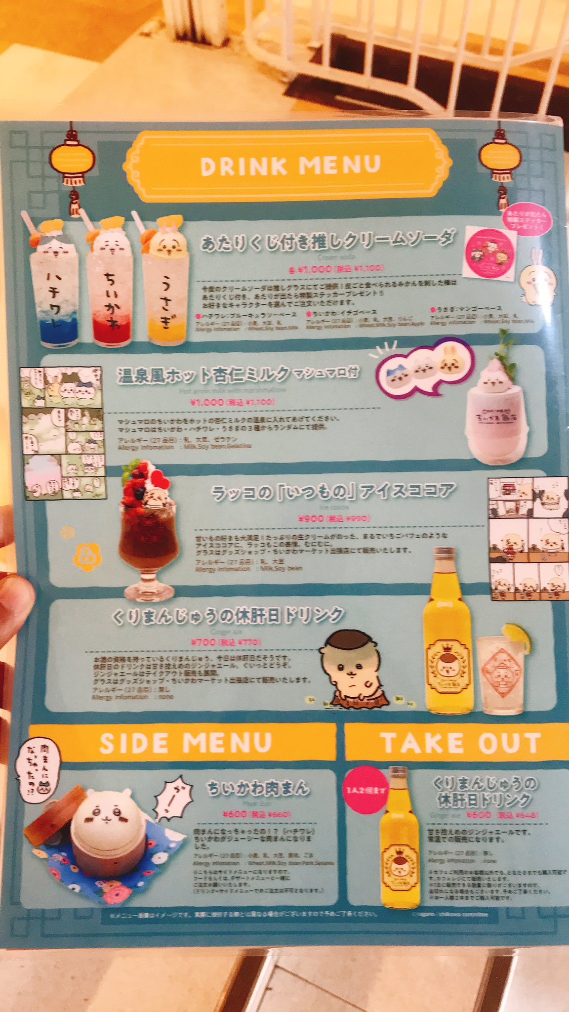 ちいかわ飯店 ちいかわ ちいかわ飯店 ミニフィギュアコレクション（全8種