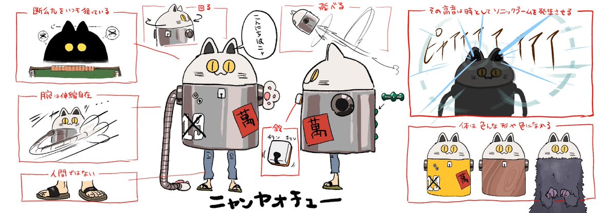 こんな深夜テンションで作ったキャラでホントに大丈夫…? って4回くらい確認しました。よろしくお願いします。 