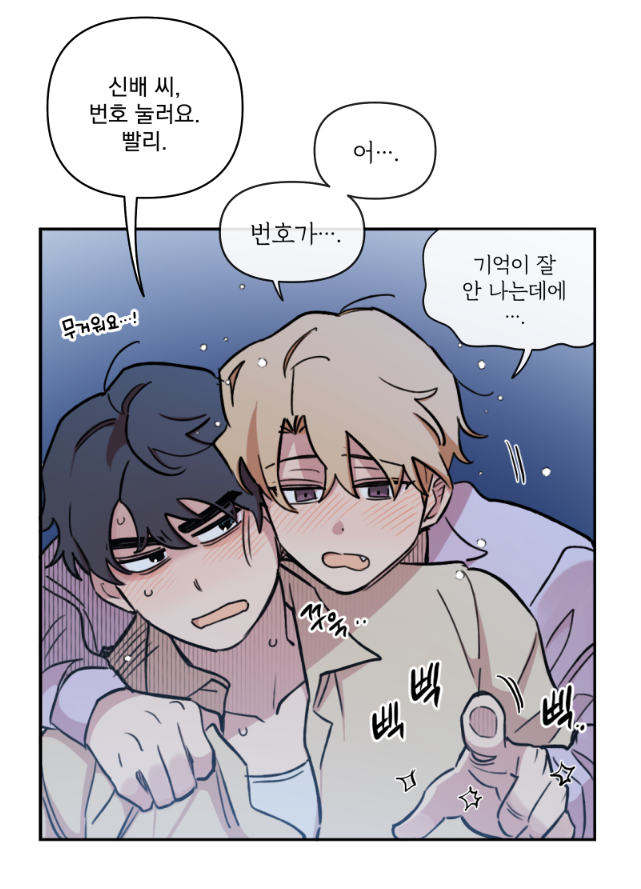 <힘 쓰는 일은 자신 있습니다!>
42화가 봄툰에 업로드 되었습니다. 
이번 화도 열심히 그렸으니 잘부탁드립니다!!😆🫶
https://t.co/BfFfO1lNtn
#힘쓰 