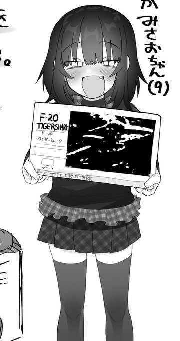 タイガーシャーク… 