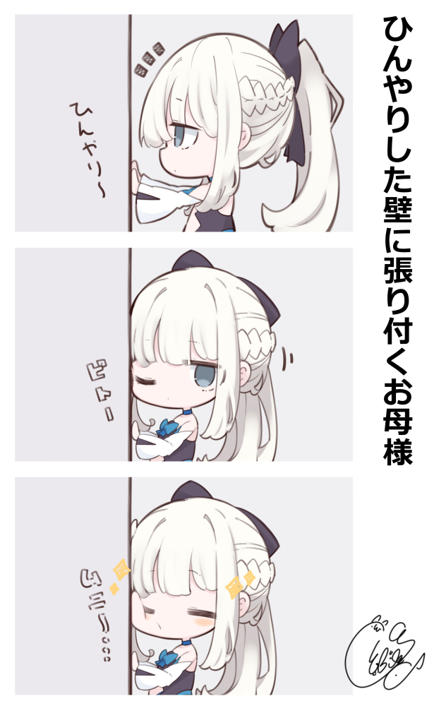 壁に張り付くモルガン
#FGO 