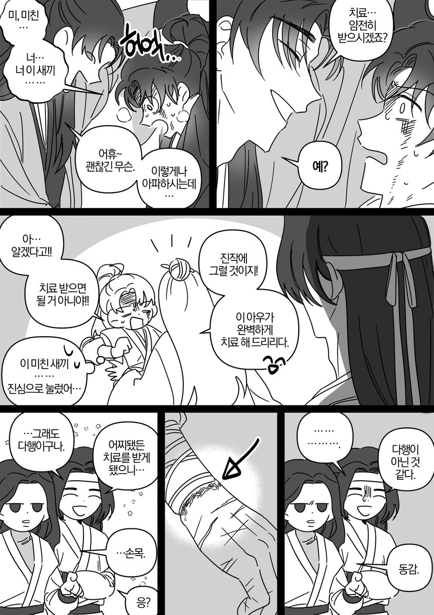 당청...
백년전에 못한 치료 귀환하고 마음껏 하시는 암존