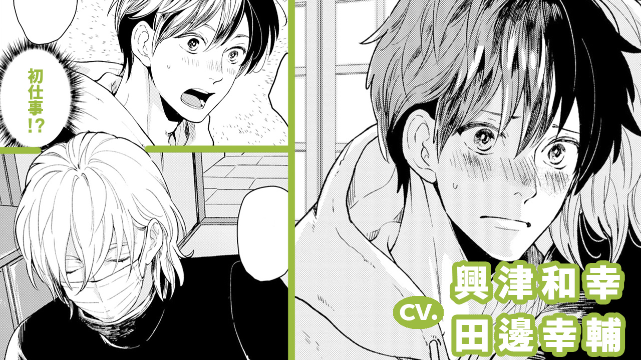 公式 推す Bl Lab イケ生ボイスch Osubllab Twitter