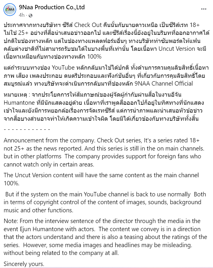 LazySubber's tweet photo. Clarification from 9Naa about the earlier interview👍 https://t.co/gvEcQvGAd6