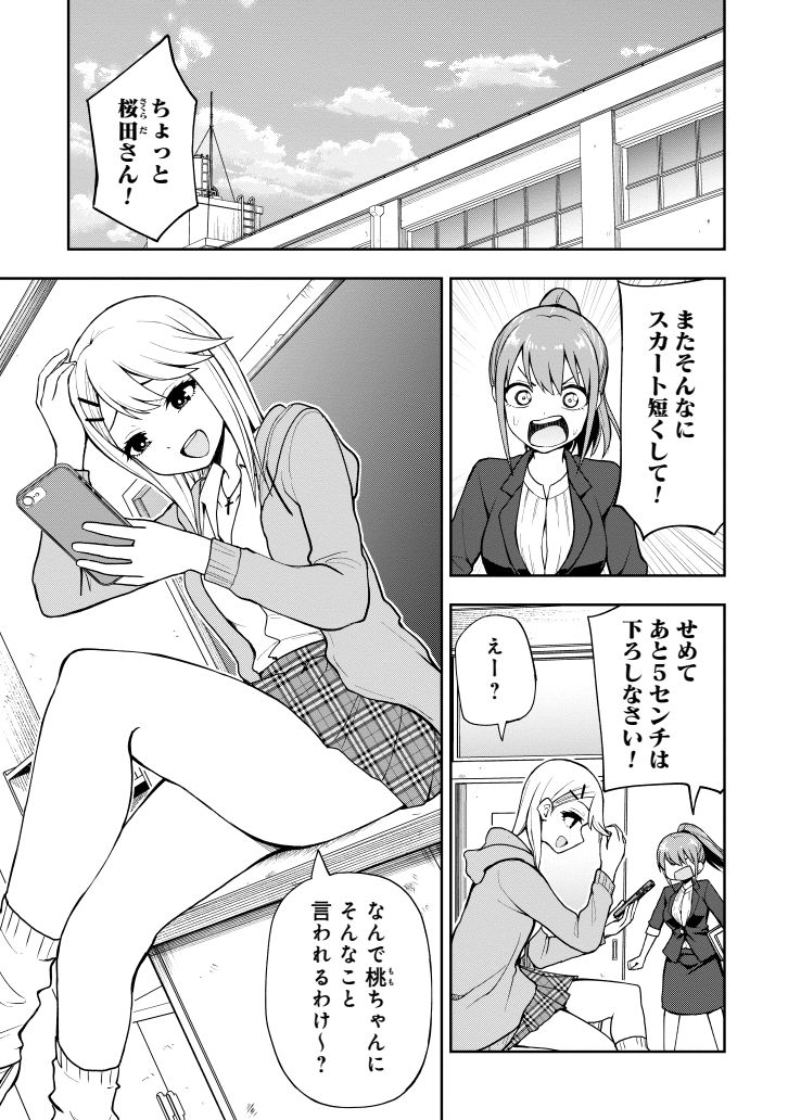 くらげバンチにて「妄想先生」第5話が無料公開されました。担任として風紀にも口を出します。
https://t.co/3HRX8CNMv5 