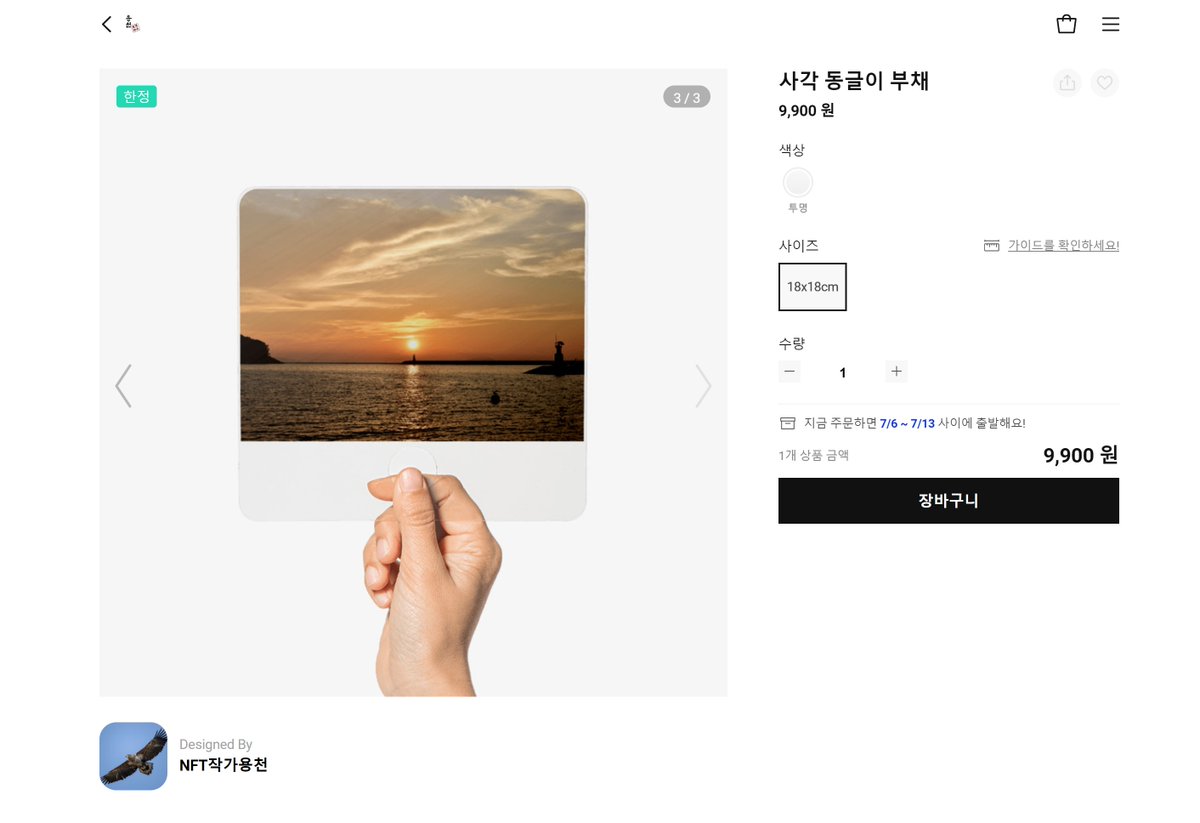 NFT No.1 사진작가 용천 tweet media