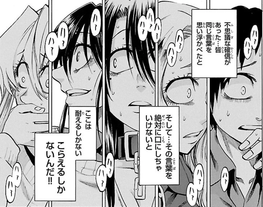 @garaguda お熱いのが 