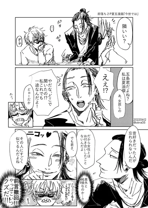 6月描いた絵(漫画) 