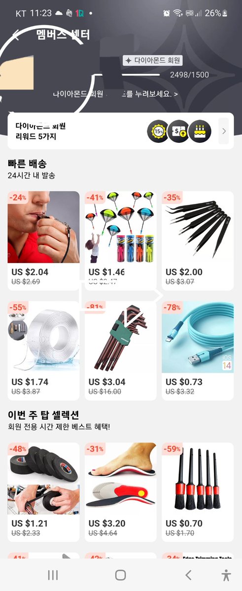 parkdigi1's tweet photo. 알리익스프레스 다이아몬드 회원으로써 꿀팁을 주자면
그냥 알리에서 뭐 사지마세요

#알리익스프레스 #꿀팁 https://t.co/XSBQFoTEkS