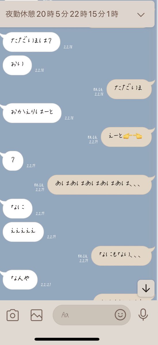 🦈くんの強気な態度が可愛すぎる件について

夜勤から帰ってくるの待ってるね😶‍🌫️