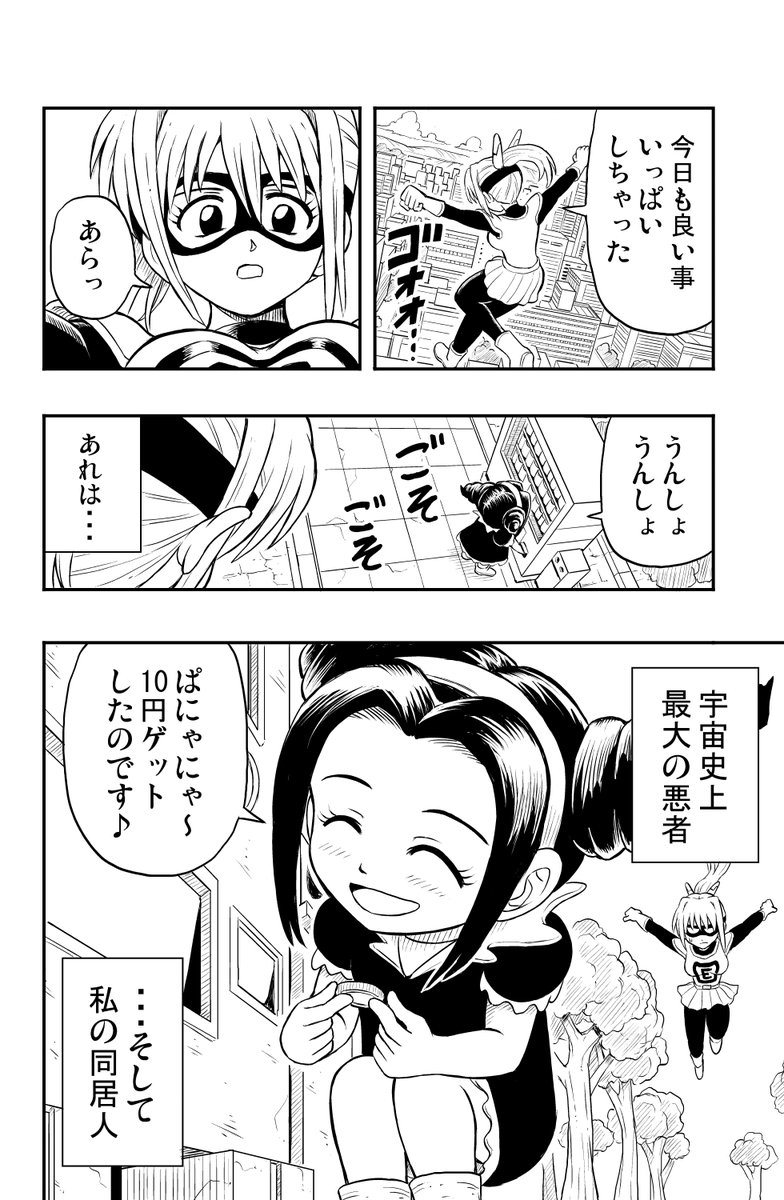 良い子さんちの外では悪い子ちゃん(1/2)
#創作 #創作漫画 #創作百合
#漫画が読めるハッシュタグ 