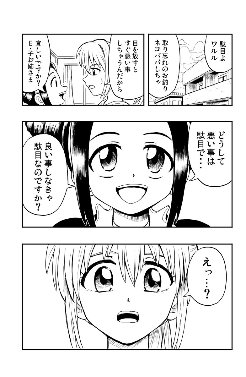 良い子さんちの外では悪い子ちゃん(1/2)
#創作 #創作漫画 #創作百合
#漫画が読めるハッシュタグ 