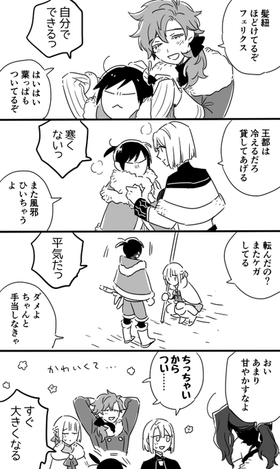 成長期は遅かったが反抗期は最速のフェリ坊 