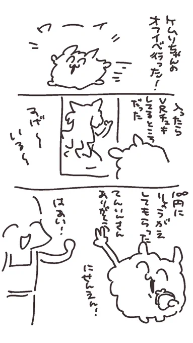 日記な、描いてへんねん 