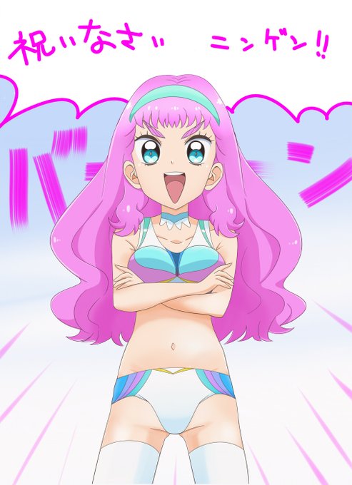 #ローラ・アポロドーロス・ヒュギーヌス・ラメール生誕祭2022
 #キュアラメール生誕祭2022 

陸上に魅せられた人魚です 