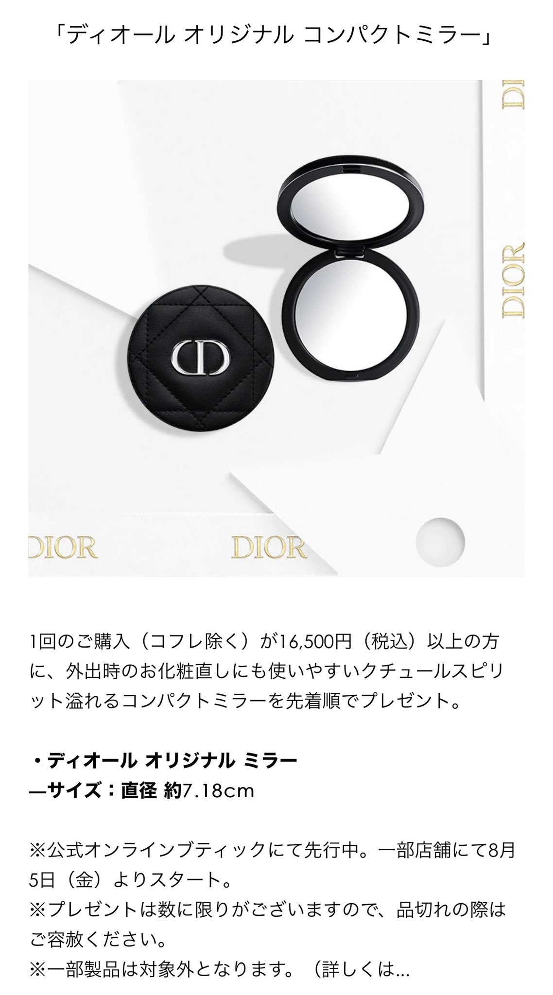 Diorノベルティ Dior ノベルティ 未開封品 - メルカリ