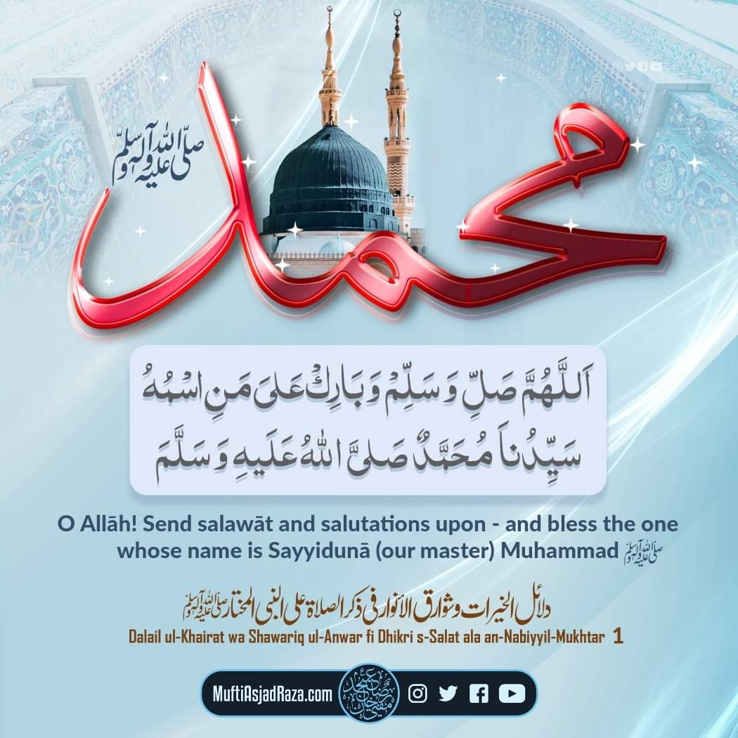Khan10111111111's tweet photo. *اَلصَّلوٰةُ وَالسَّلَامُ عَلَيْكَ يَا سَيِّدِي ياَ رَسُولَ اللّٰهﷺ* https://t.co/MUwP7BxWpk