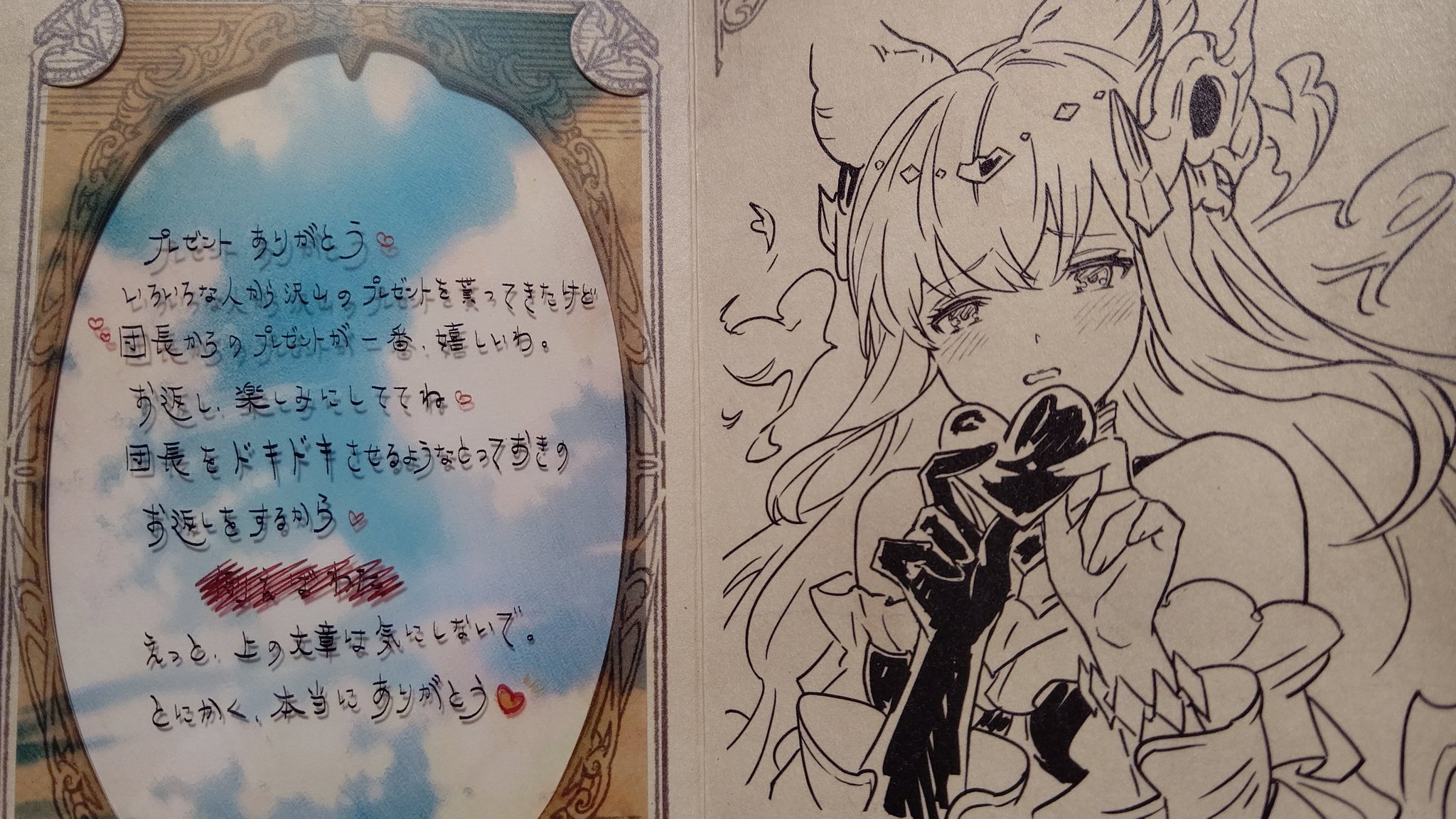 グラブル バレンタイン お返し 吸取れ テスカトリポカ ホワイトデー