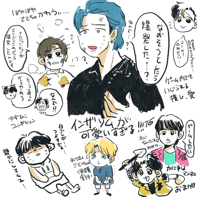 雑すぎる愛

#btsfanart 