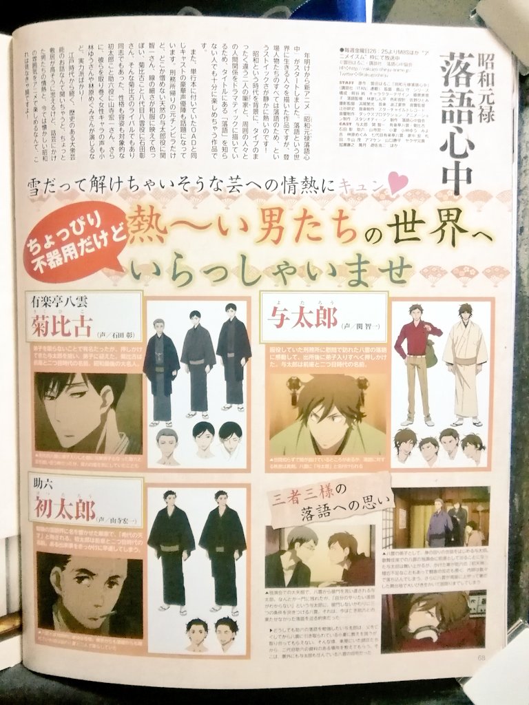 専門店 國府田マリ子 桑原法子 月刊 声優 グランプリ ポストカード
