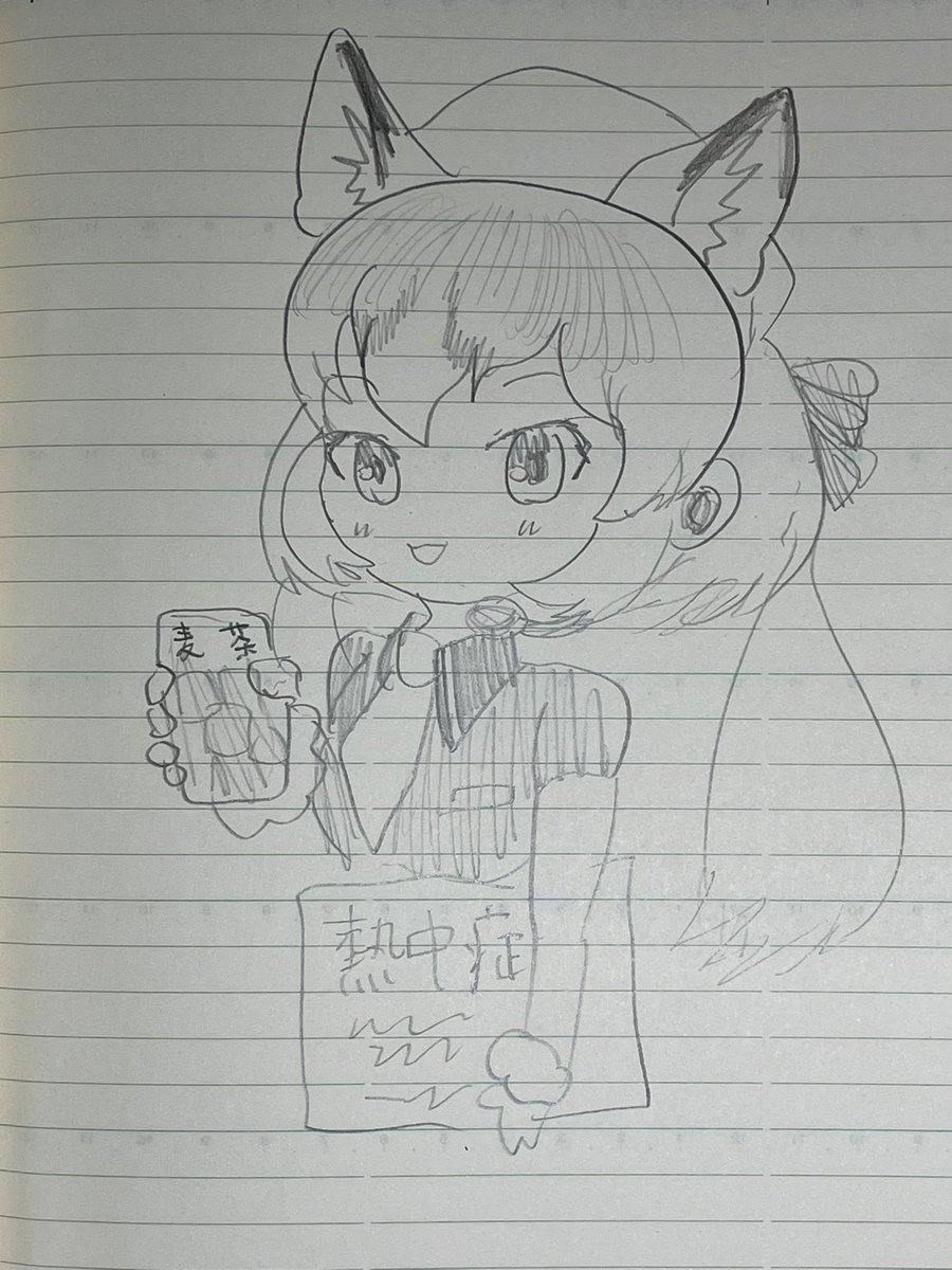 麦茶飲んでるシマハーイ
rkgk 