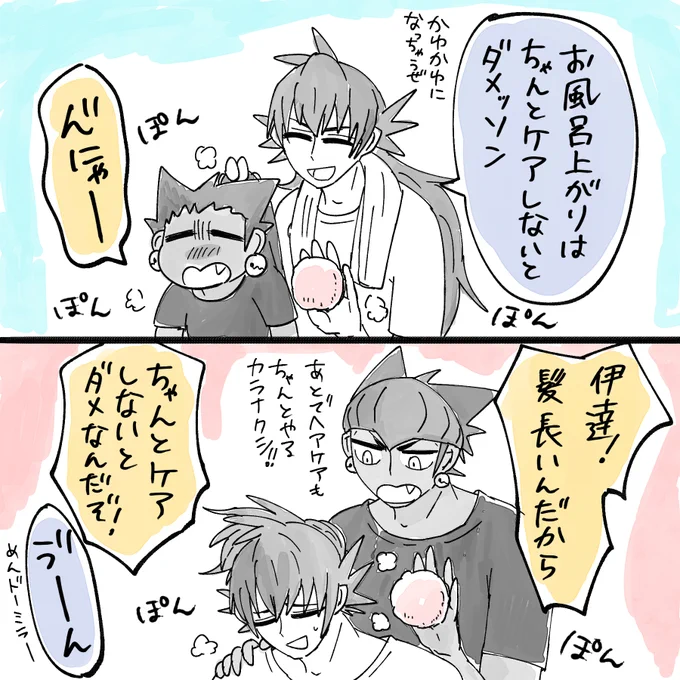 お風呂上がりのngdt今昔 