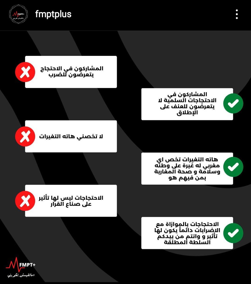 basmabouazza1's tweet photo. #جودة_التكوين_الطبي_خط_أحمر https://t.co/ZffZjt1Cb8