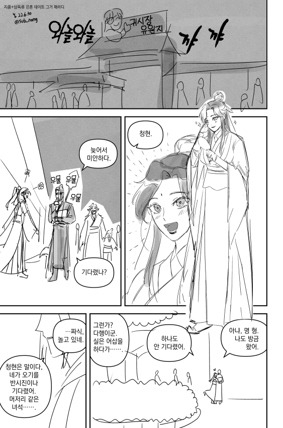 sub_nong's tweet photo. 지풍 + 삼독류 은혼 데이트 그거.. https://t.co/cnAaprRRr1