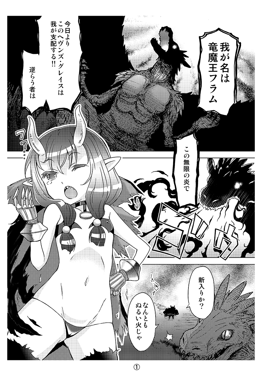 #フォロワー一万人以下の絵師が力作を投稿してたくさんのフォローを貰うタグ
『魔王と勇者しかいない世界』
(コミックヘヴン連載)
連載中の作品で皆様にアピィィイイルッッッ!!!!