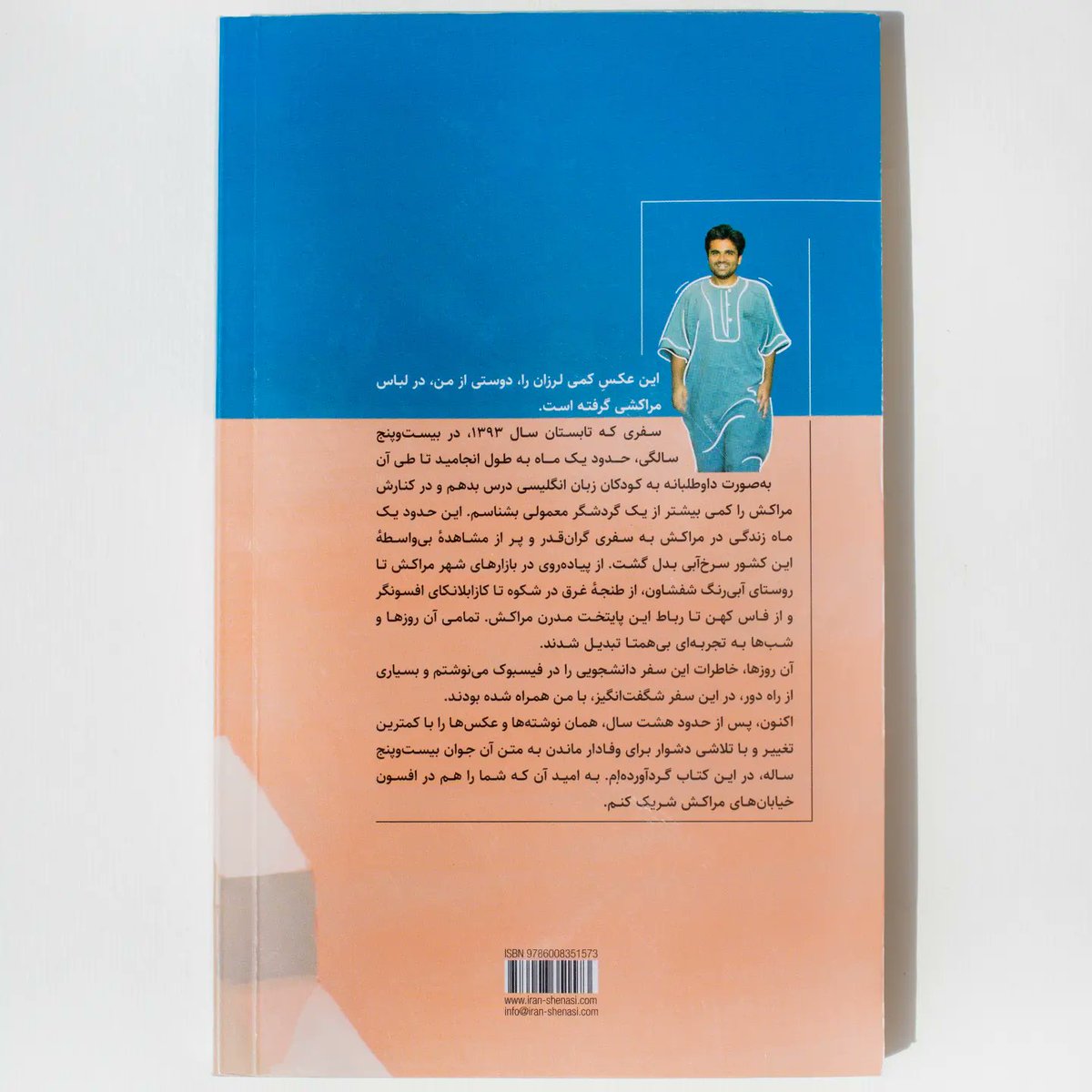 peymanyazdani_'s tweet image. سفرنامه مراکش بالاخره بعد از ۸ سال از خود سفر، توسط انتشارات ایرانشناسی منتشر شد. خوشحالم براش و برای ۲۵ سالگی خودم.
کتاب رو می‌تونید از وبسایت انتشارات ایرانشناسی یا کتابفروشی‌ها تهیه کنید. 
iran-shenasi.com/book/1359-%D9%…