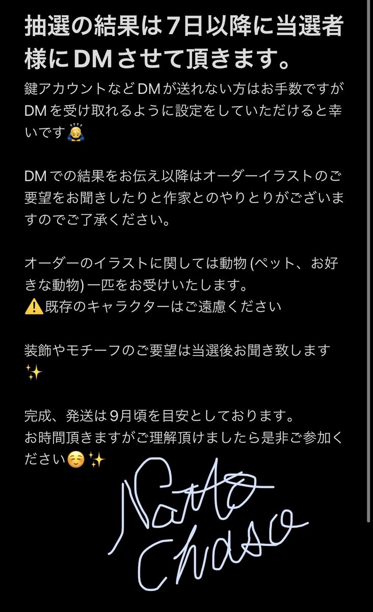 内藤茶粗 6/14 チラマ tweet media