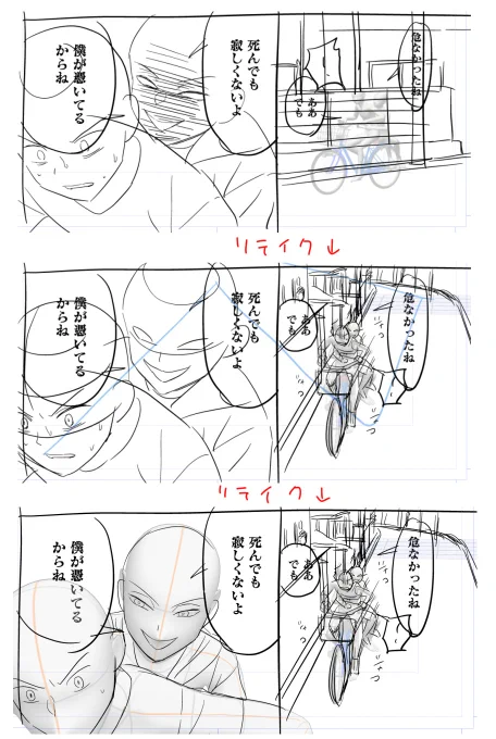 セルフリテイクが終わらない話…  この修正、絵が微妙と言うより「セリフの重さを変えるための構図修正」という感覚なんですが、伝わりますか…ね…(背景は奥行き見せるため修正ですが) 視線誘導線は流れを決めるのに便利!!気持ちよく感じるラインを探します! 3Dは神様…🙏✨