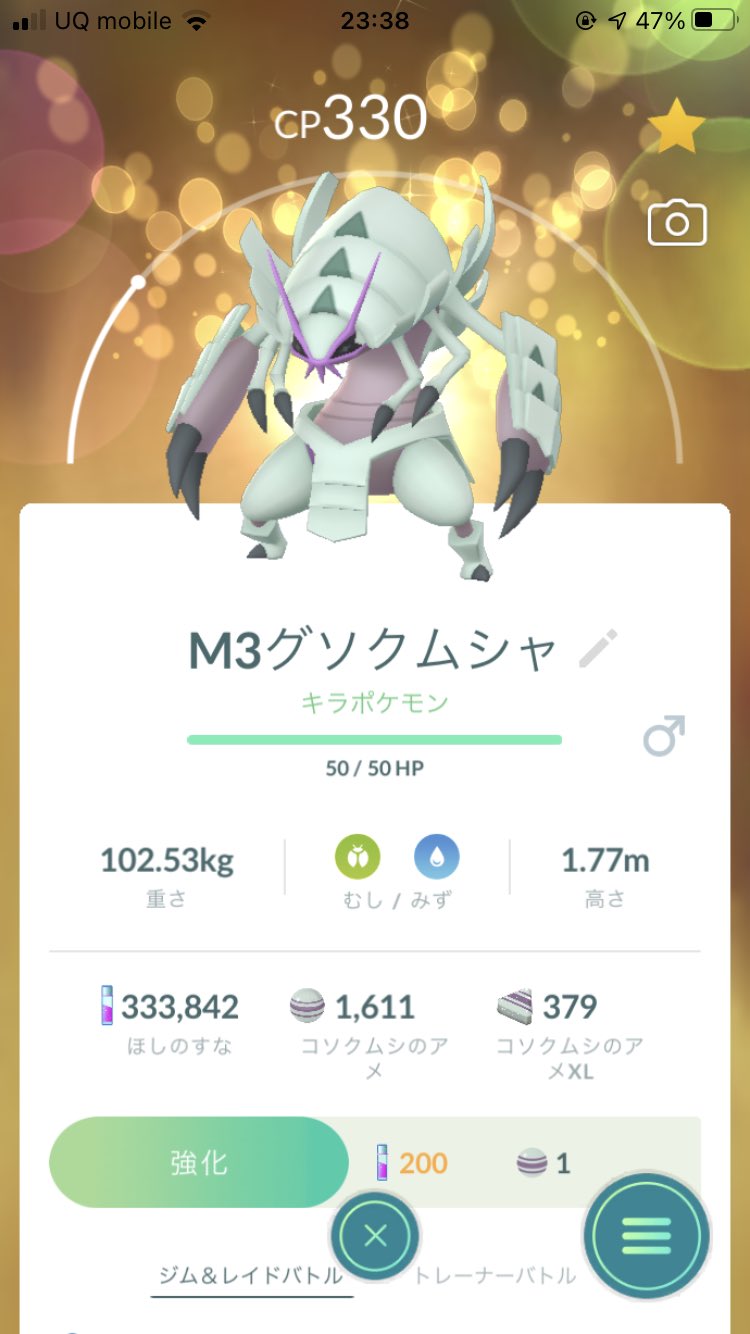 グッソン Gusokushadow Twitter