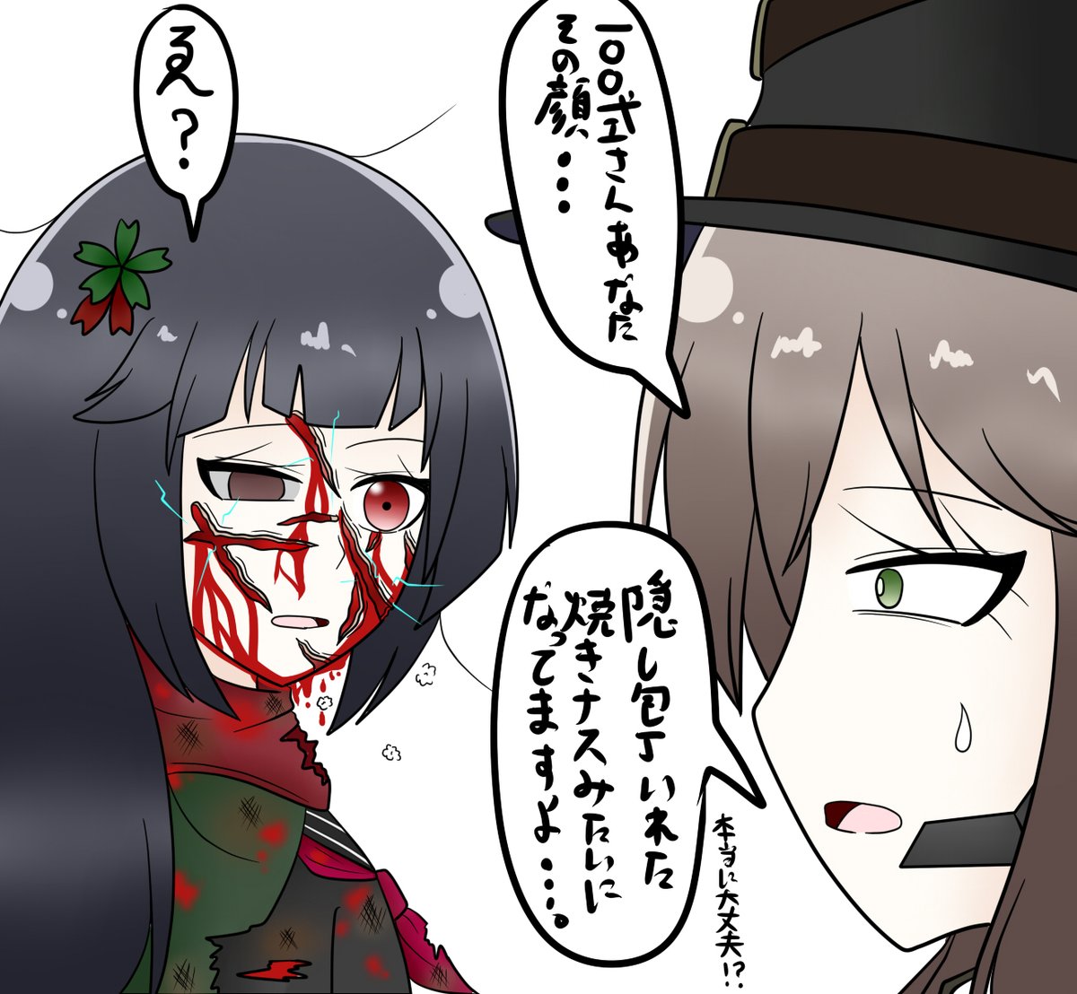 もっと気軽に流血させてほらほらほら 