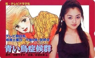 青い鳥症候群 Twitter Search Twitter