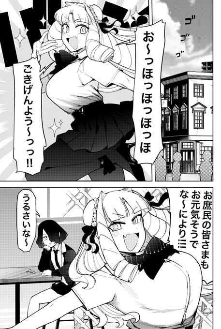 心もジャイアントなお嬢様

続きはこちらから→
https://t.co/wveAKqeYQU 