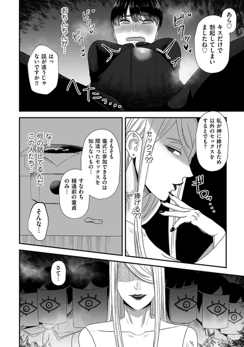 どうなっちゃうの--!? 