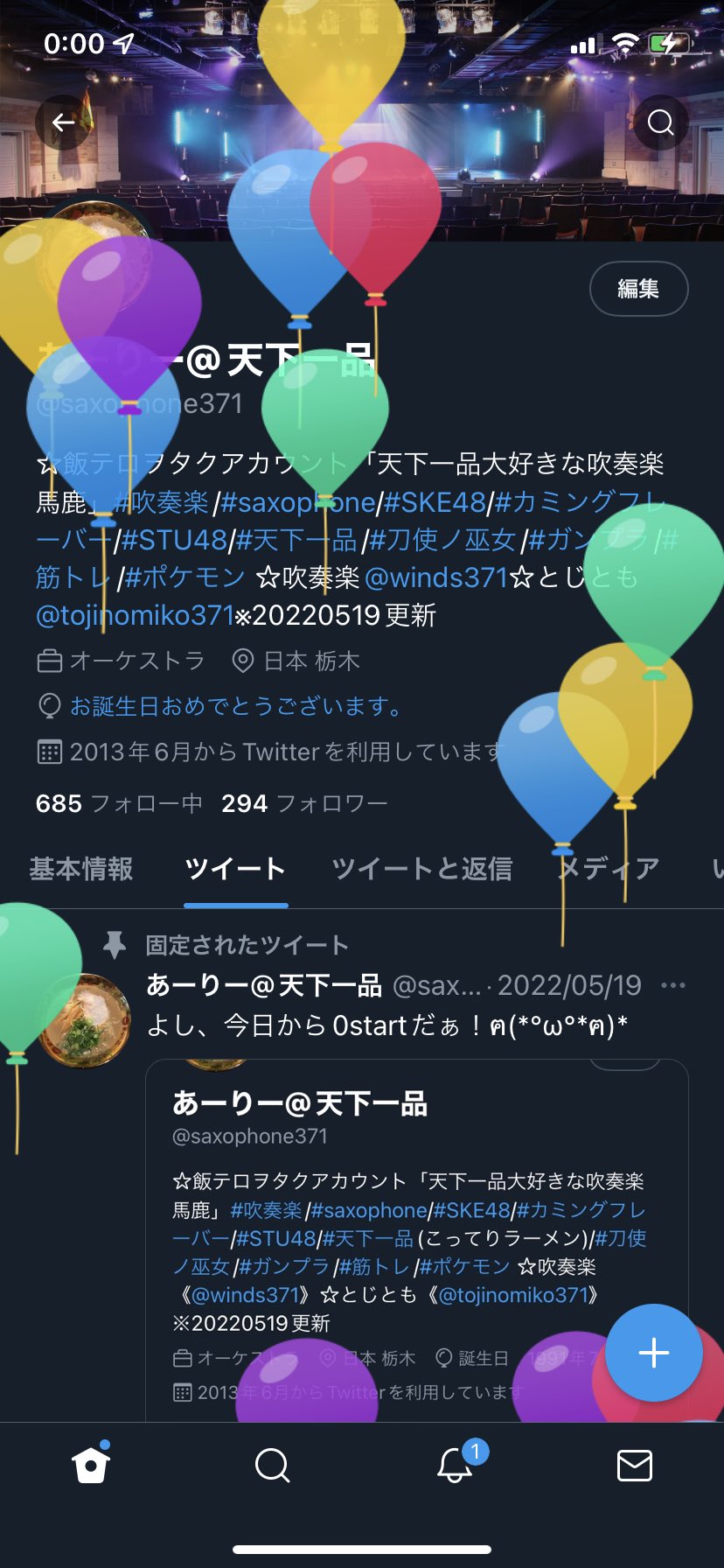 あーりー 天下一品 Saxophone371 Twitter