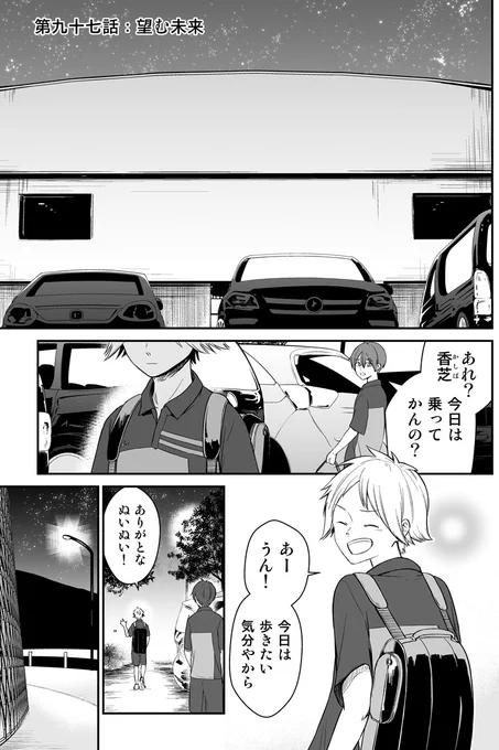 【漫画更新のお知らせ!】
月1更新ソフトテニスWEB漫画
「顧問など!」97話の公開を知らせです✨

ジャンプルーキー
https://t.co/oRMqEh1q0D

Pixiv
https://t.co/K93oez7Ym3

LINEマンガ
https://t.co/HS4hrB494X

読みやすい媒体でどうぞ! 